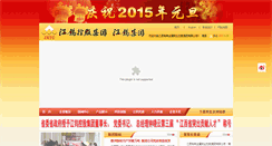 Desktop Screenshot of jxtc.com.cn