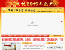 Tablet Screenshot of jxtc.com.cn